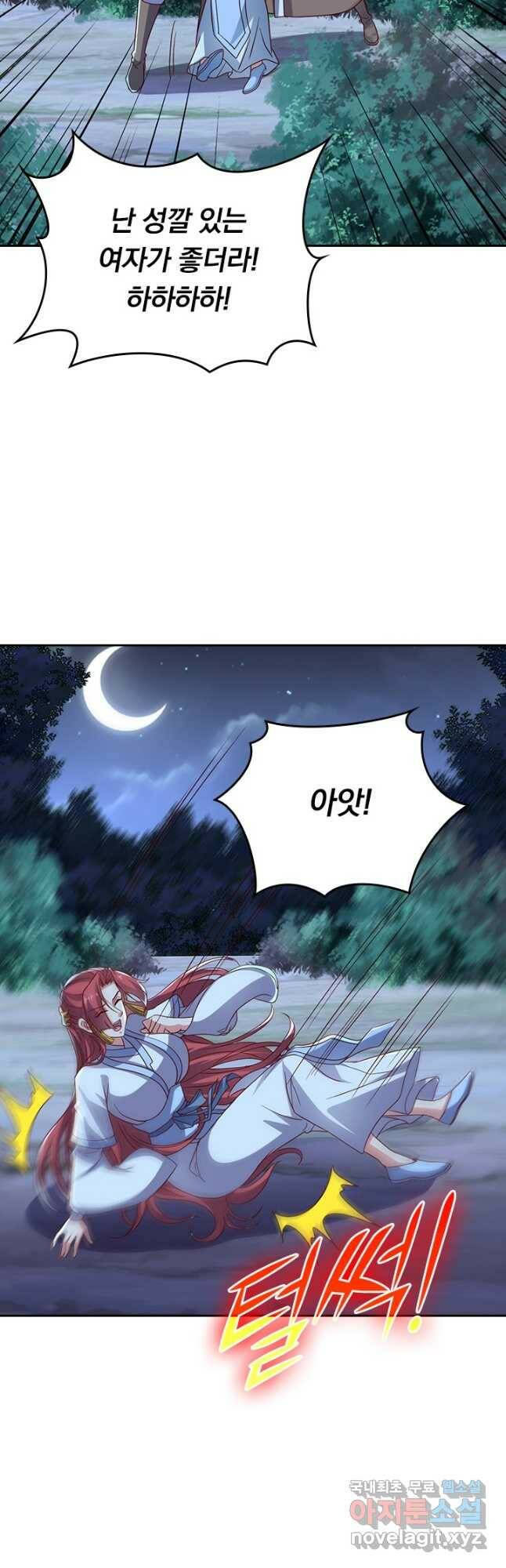 선무제존 246화 27