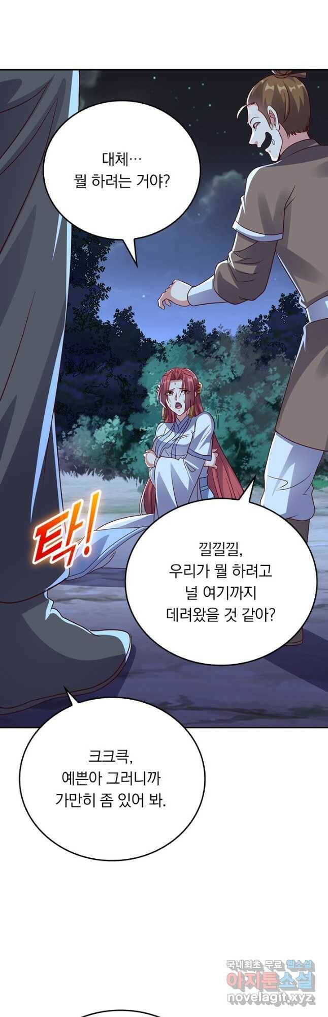 선무제존 246화 28