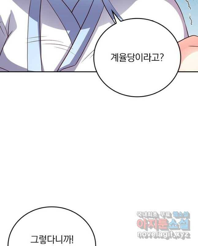 선무제존 246화 30