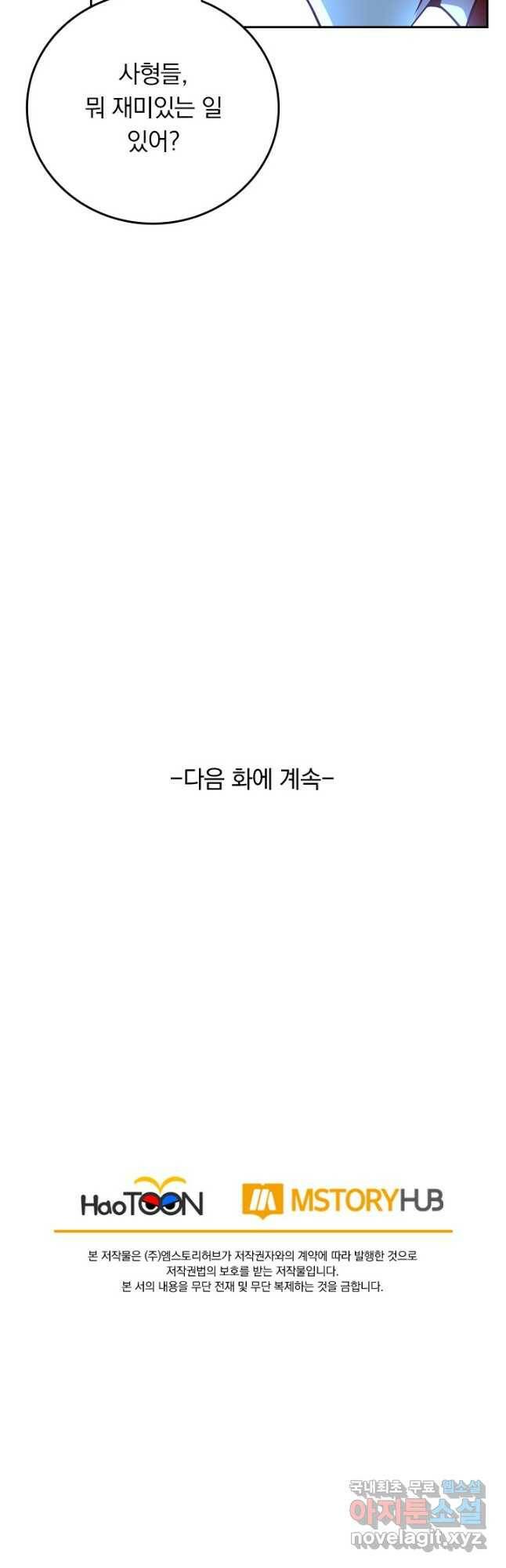 선무제존 246화 32