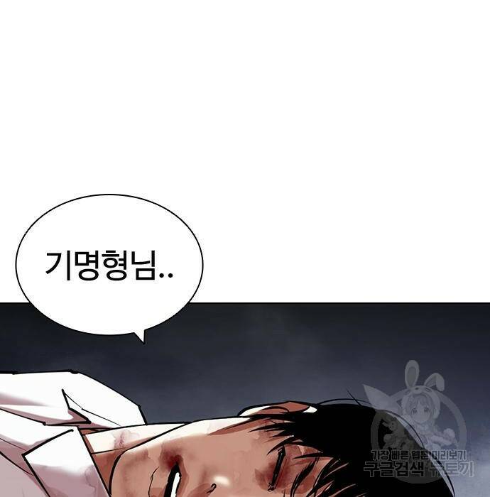 외모지상주의 424화 3