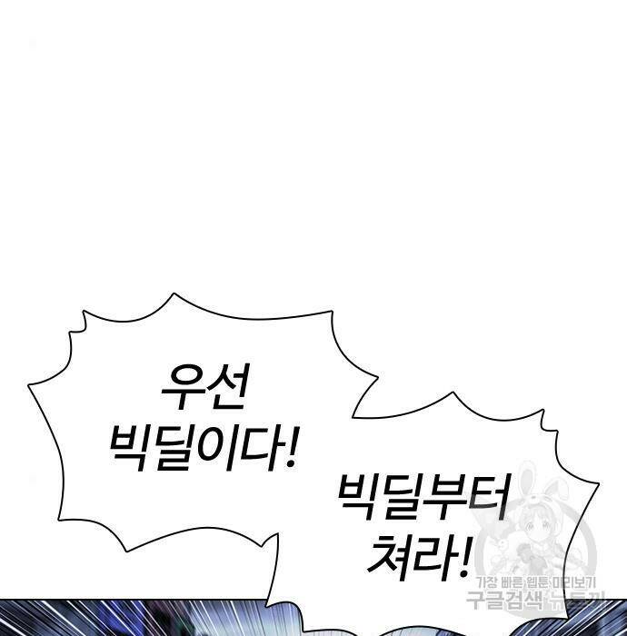 외모지상주의 424화 5