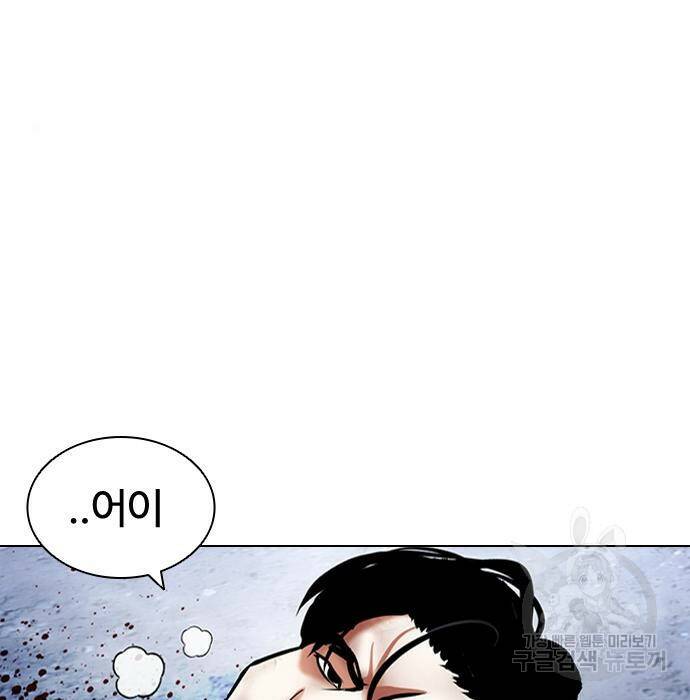 외모지상주의 424화 9