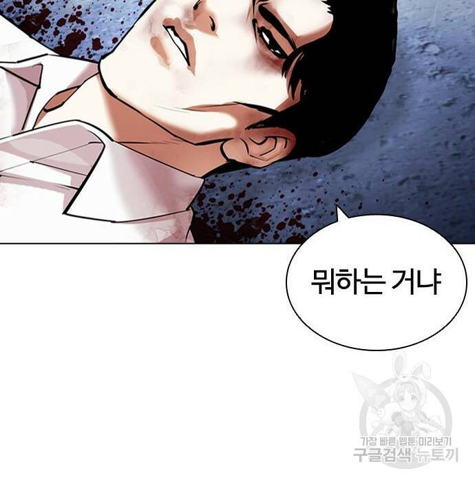 외모지상주의 424화 10