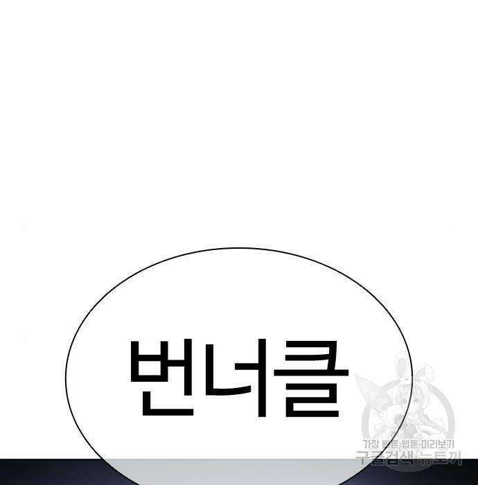 외모지상주의 424화 11