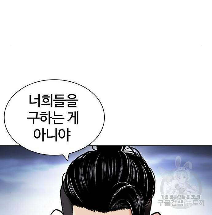 외모지상주의 424화 14