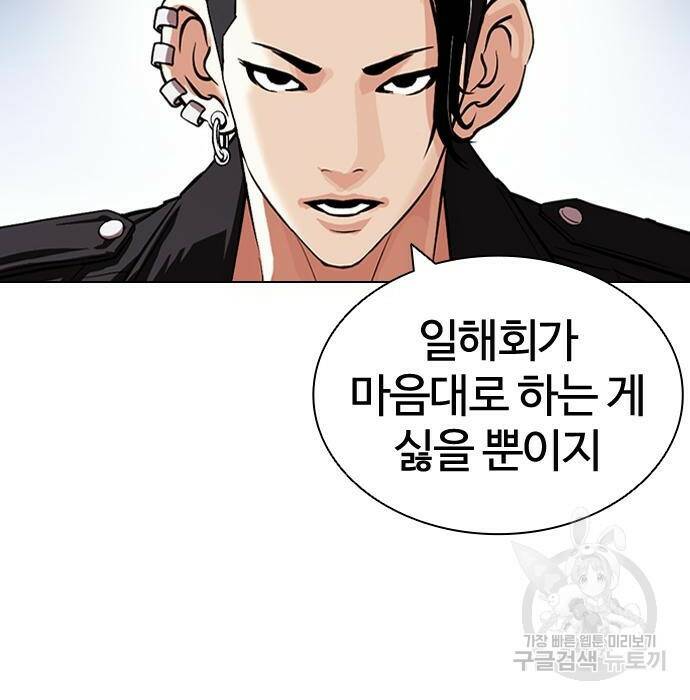 외모지상주의 424화 15