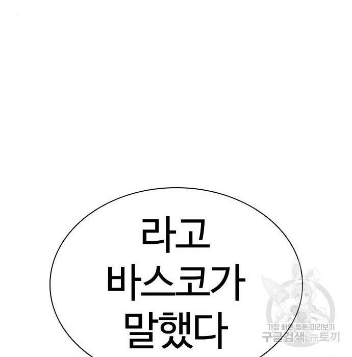 외모지상주의 424화 16