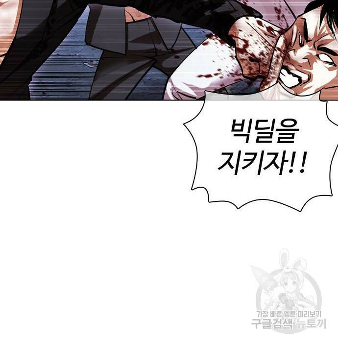 외모지상주의 424화 20