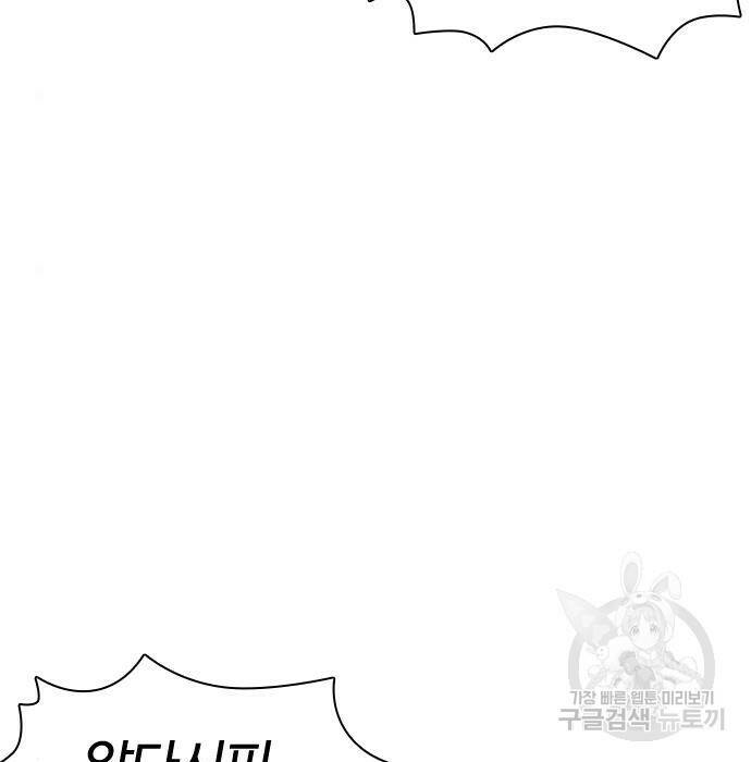 외모지상주의 424화 23
