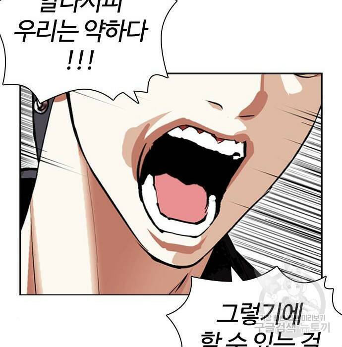 외모지상주의 424화 24