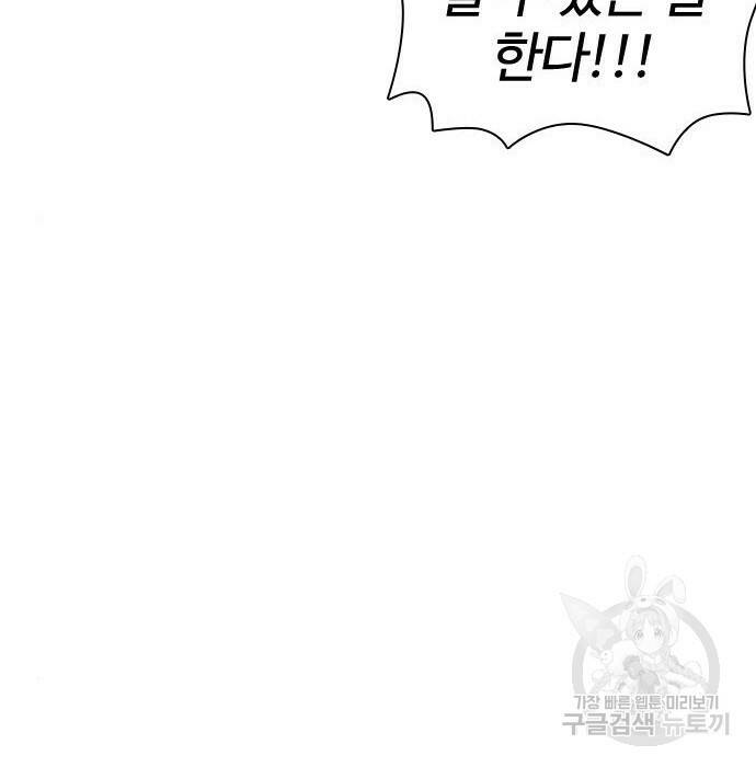 외모지상주의 424화 25