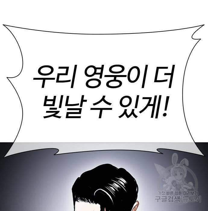 외모지상주의 424화 26