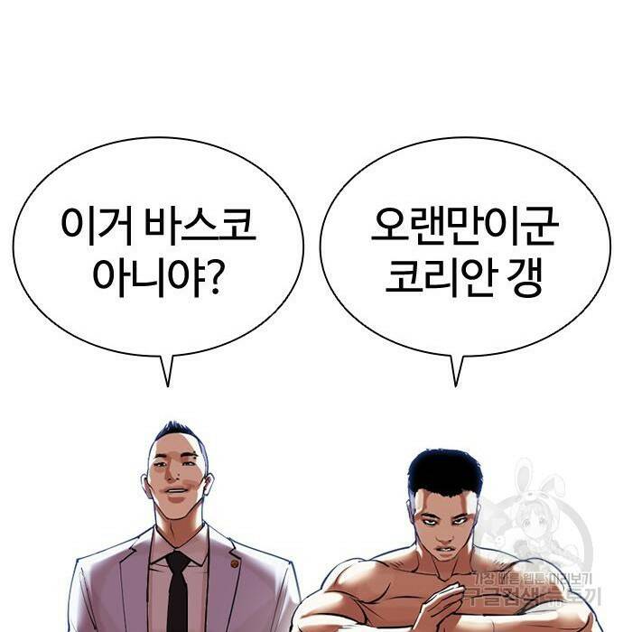 외모지상주의 424화 30