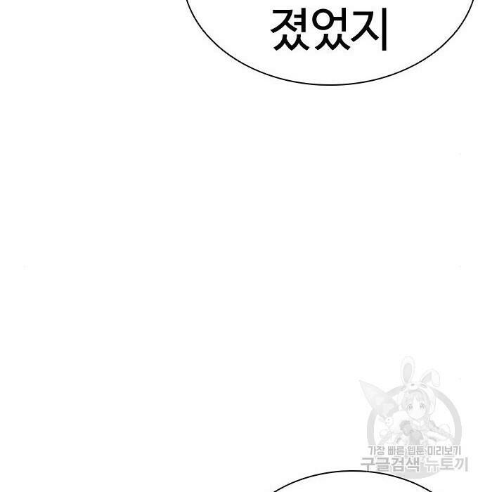 외모지상주의 424화 37