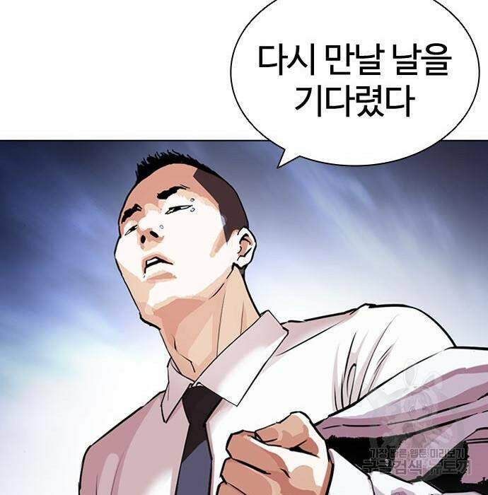 외모지상주의 424화 38