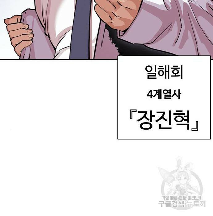외모지상주의 424화 39