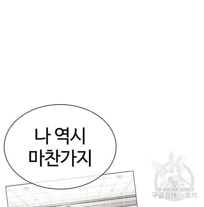 외모지상주의 424화 40