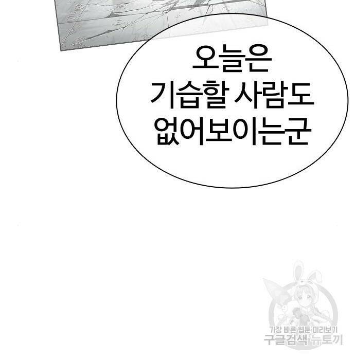 외모지상주의 424화 44