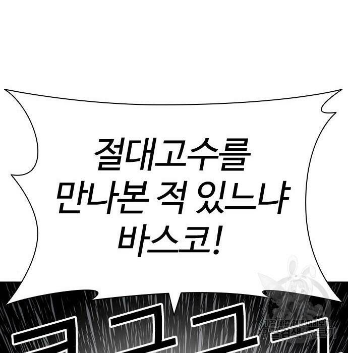 외모지상주의 424화 45