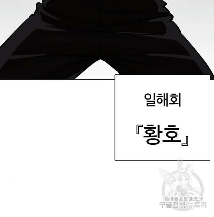 외모지상주의 424화 47
