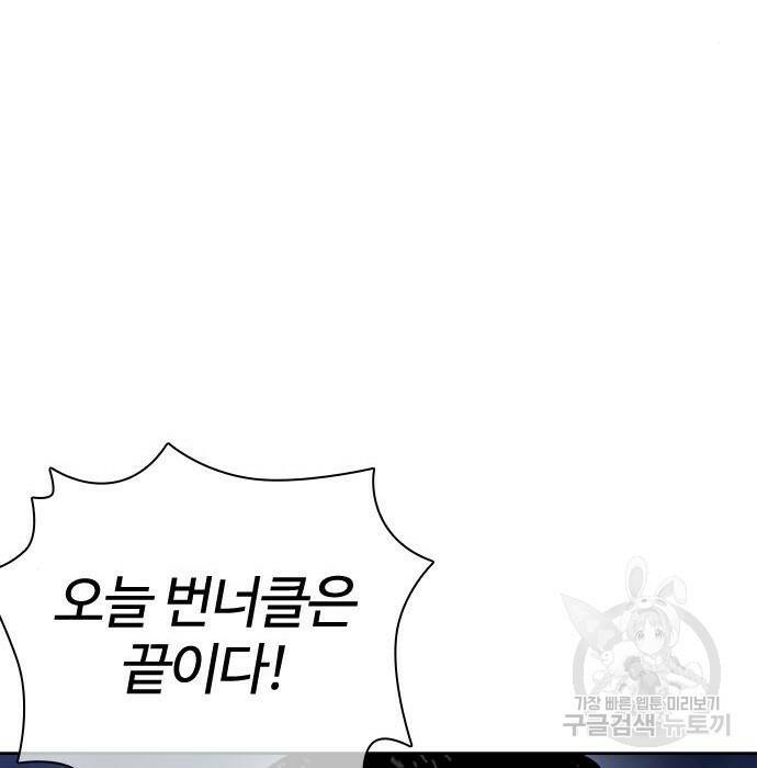 외모지상주의 424화 48
