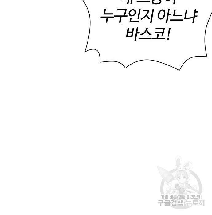 외모지상주의 424화 50