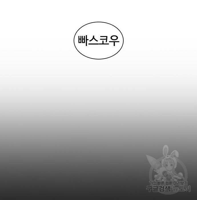 외모지상주의 424화 51