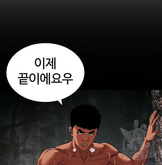 외모지상주의 424화 52