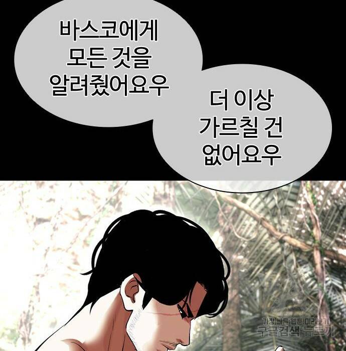 외모지상주의 424화 55