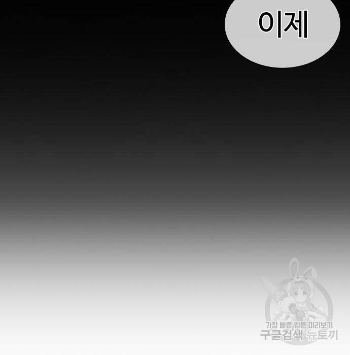 외모지상주의 424화 57