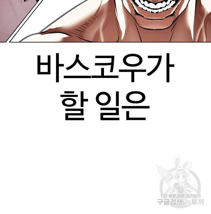 외모지상주의 424화 59