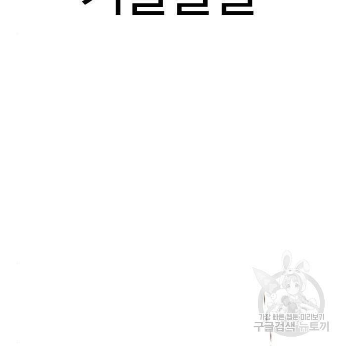 외모지상주의 424화 62