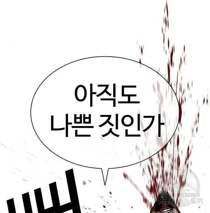 외모지상주의 424화 63