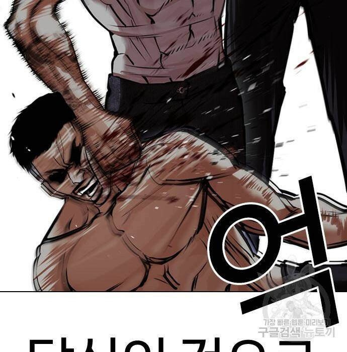 외모지상주의 424화 65