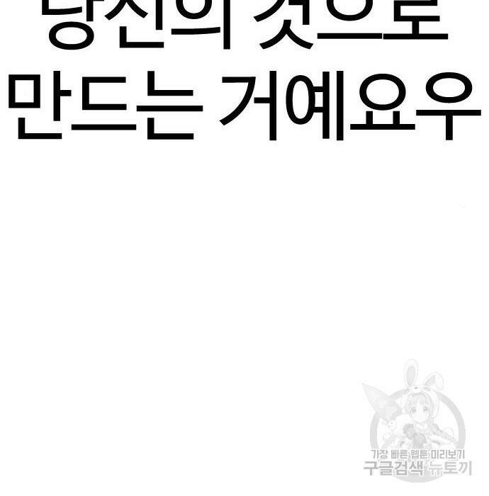 외모지상주의 424화 66