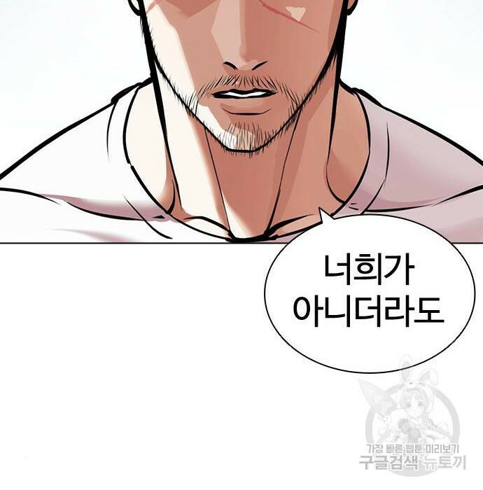 외모지상주의 424화 68