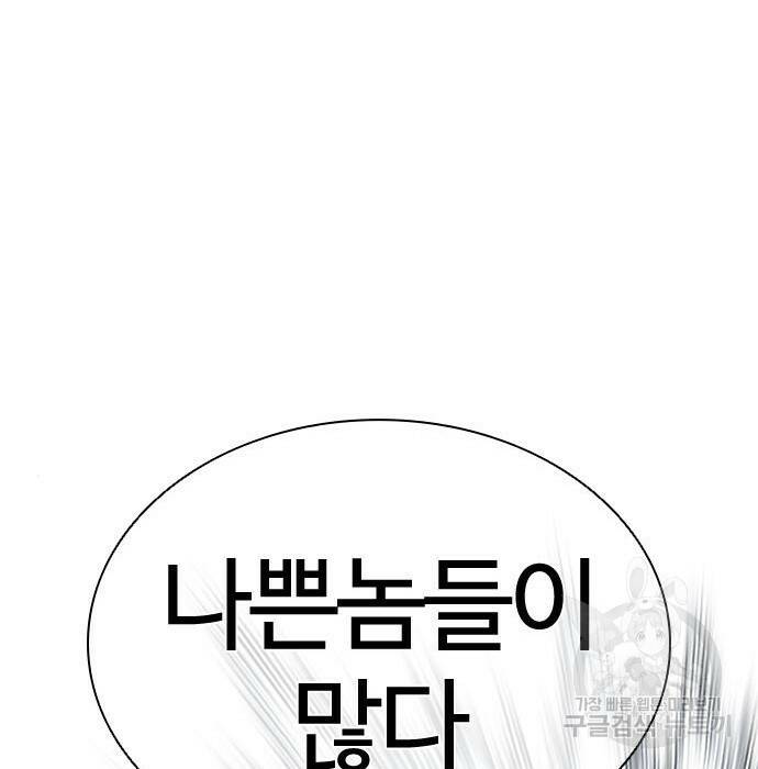 외모지상주의 424화 69