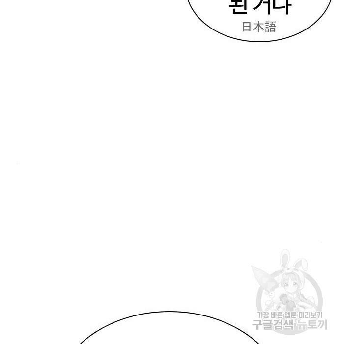 외모지상주의 424화 76