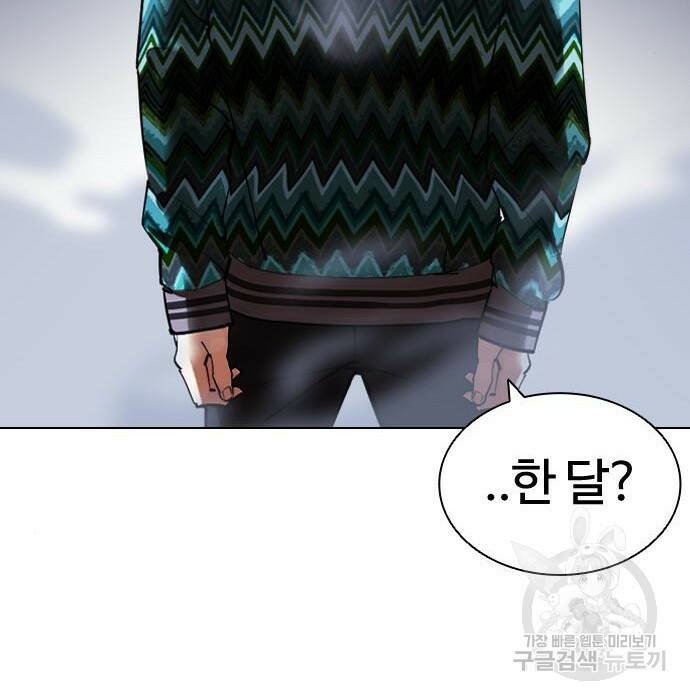 외모지상주의 424화 78