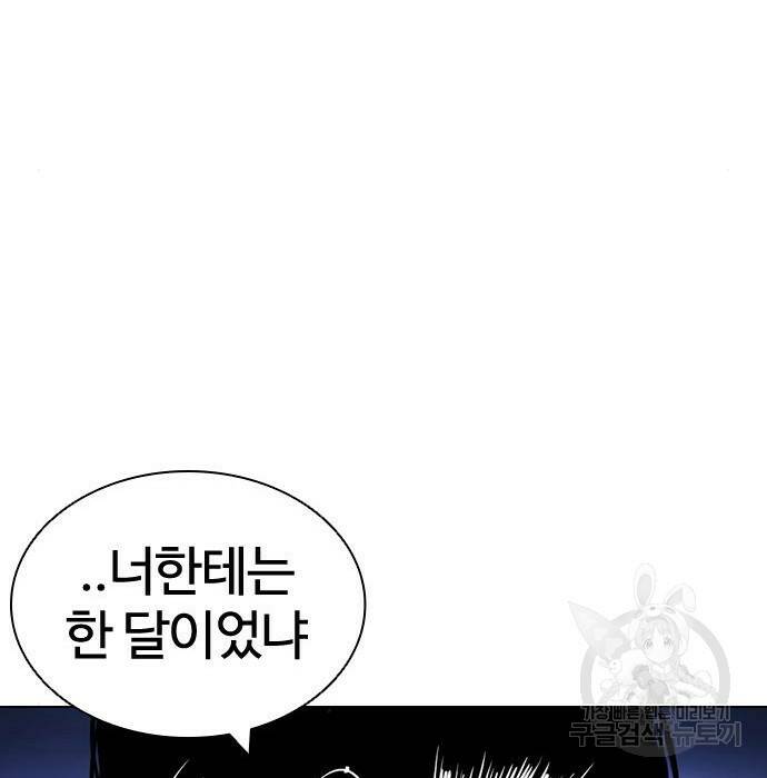 외모지상주의 424화 79