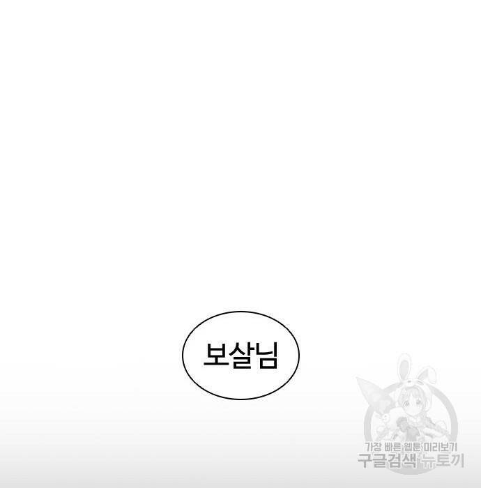 외모지상주의 424화 81
