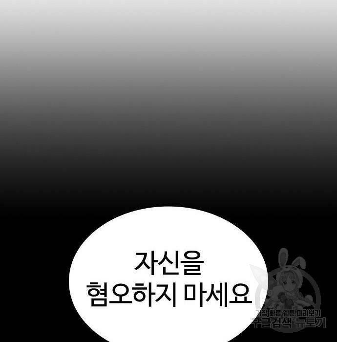 외모지상주의 424화 82
