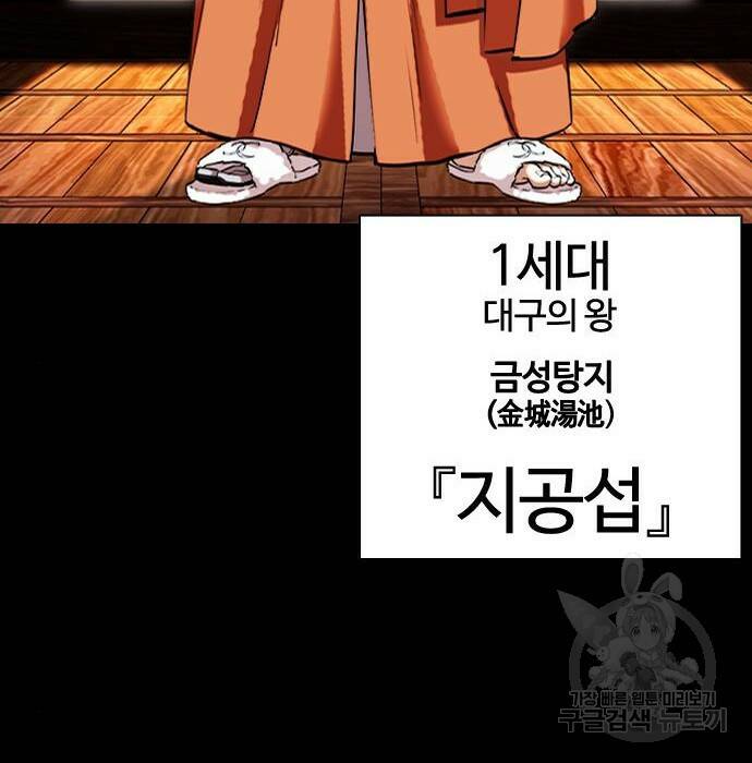 외모지상주의 424화 84