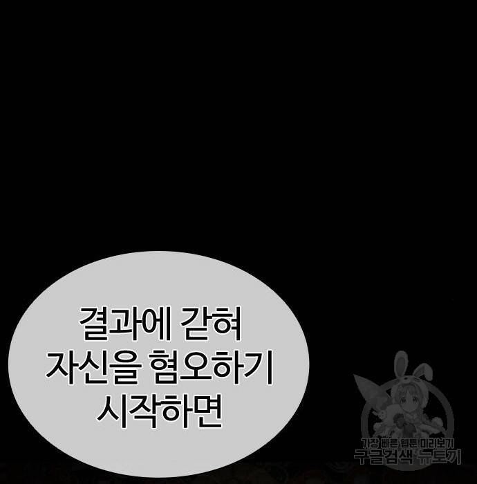 외모지상주의 424화 85