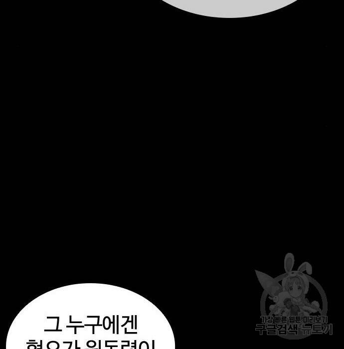 외모지상주의 424화 88