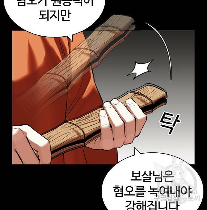 외모지상주의 424화 89