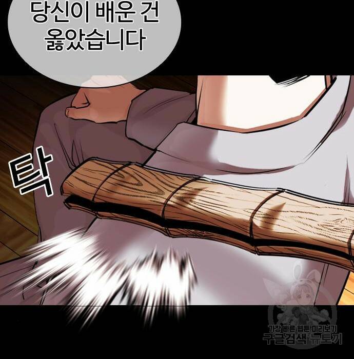외모지상주의 424화 91