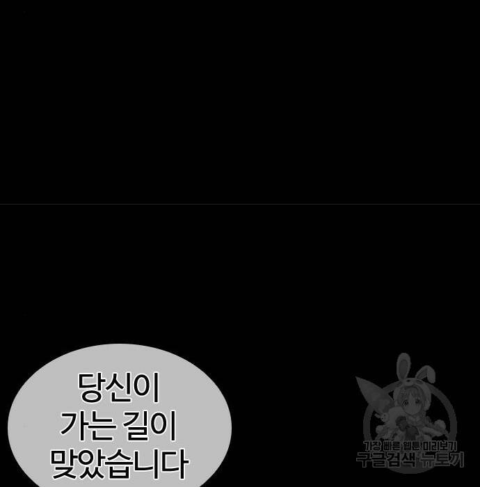 외모지상주의 424화 92
