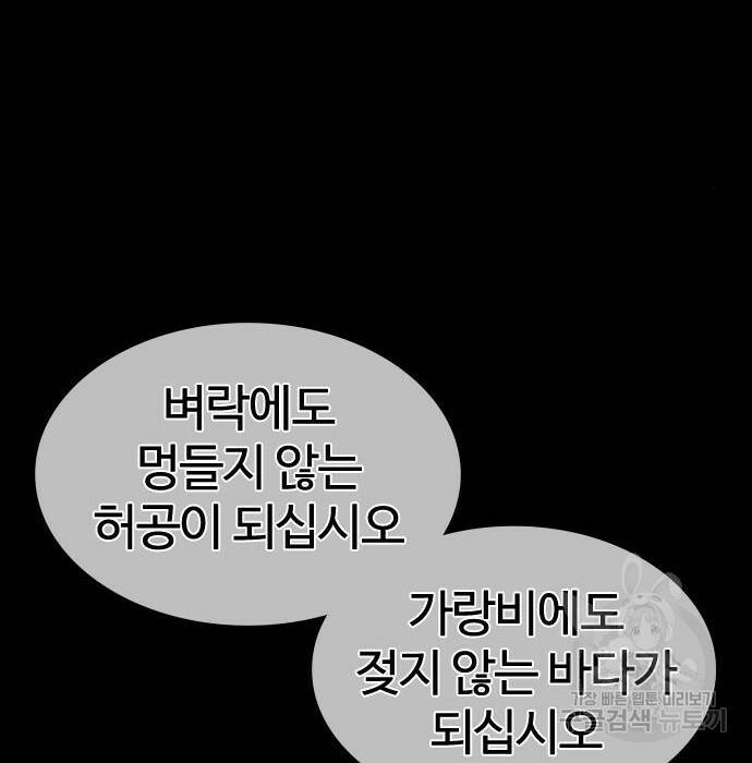 외모지상주의 424화 94